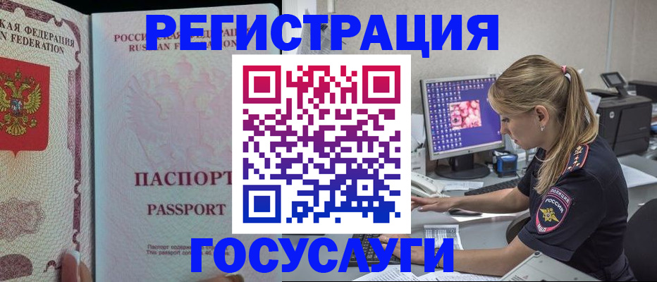 прописка иностранных граждан в Хилке