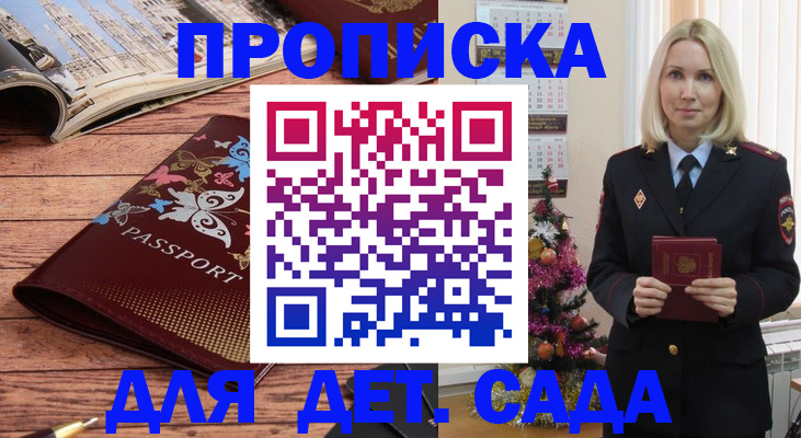 регистрация для школы в Хилке