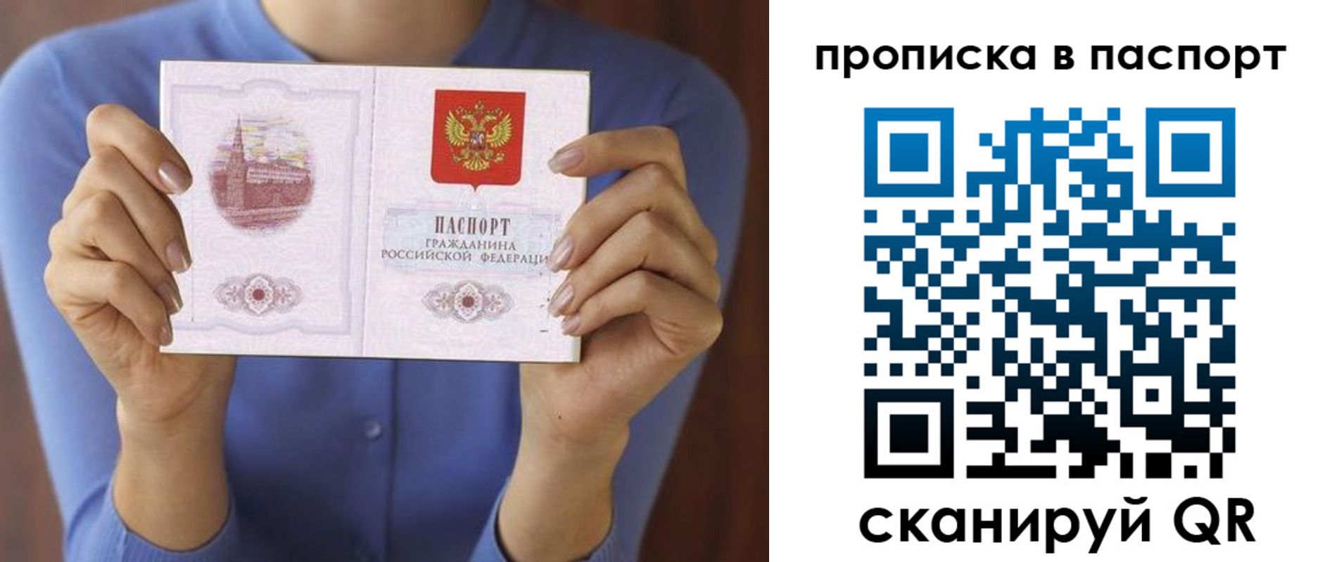 временная регистрация госуслуги в Хилке