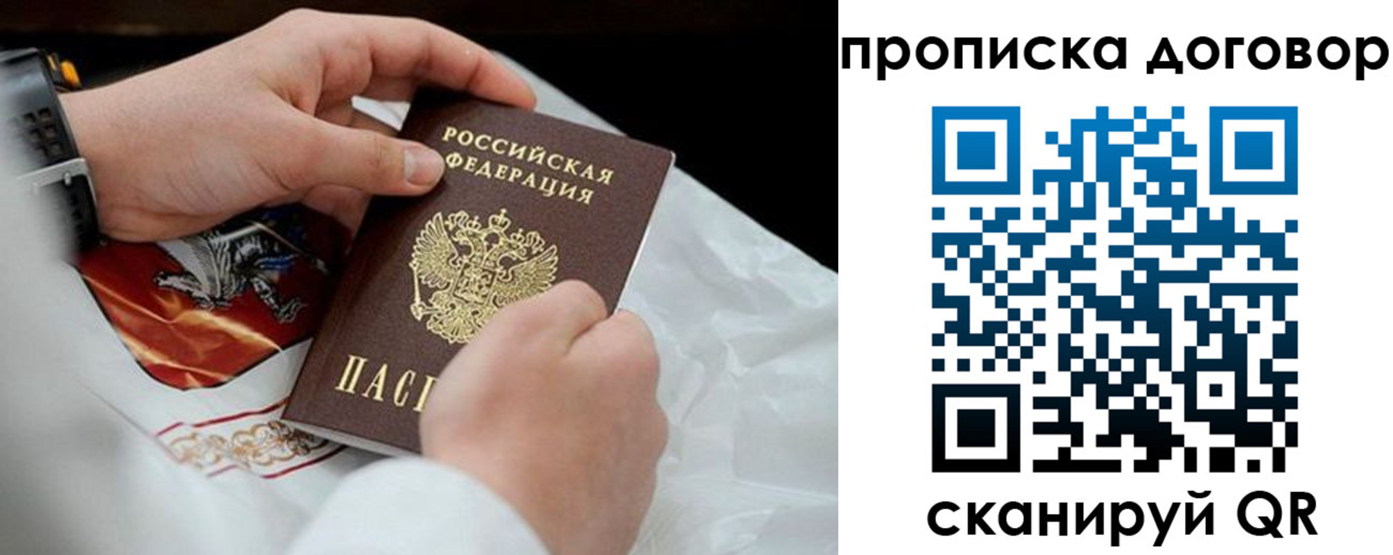 временная регистрация поиск в Хилке