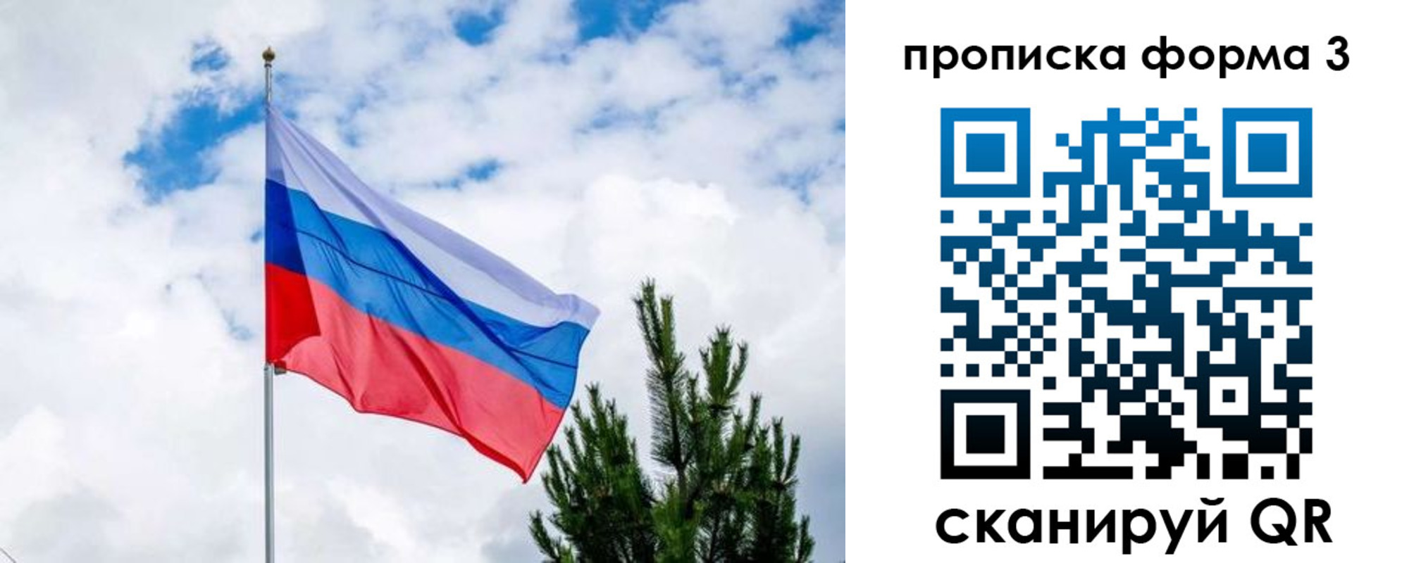прописка для школы в Хилке