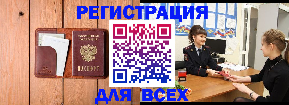 регистрация для дет. сада в Хилке