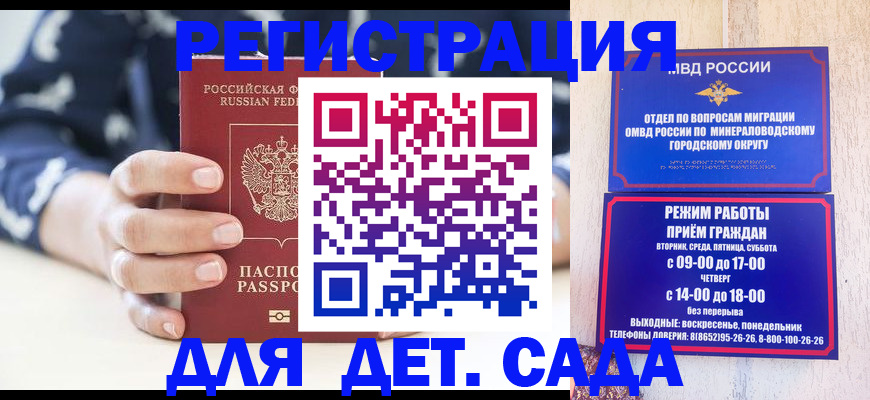 регистрация для школы в Хилке