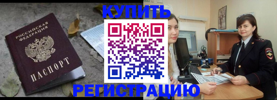 прописка гарантия в Хилке
