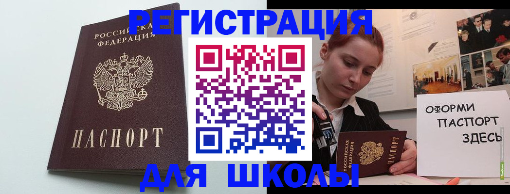 прописка 2025 в Хилке