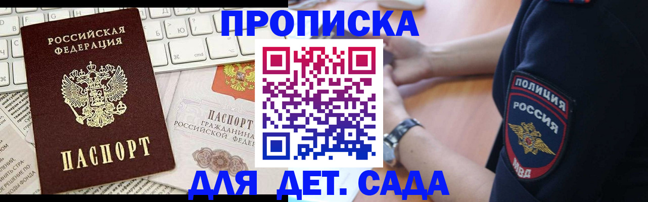 регистрация для школы в Хилке