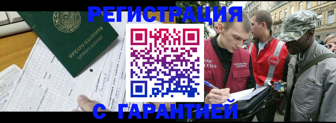 прописка иностранных граждан в Хилке