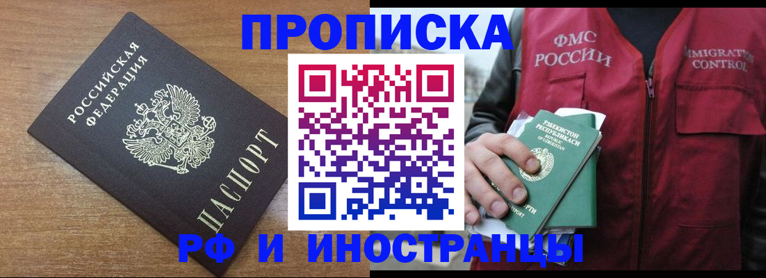 прописка ребенка в Хилке